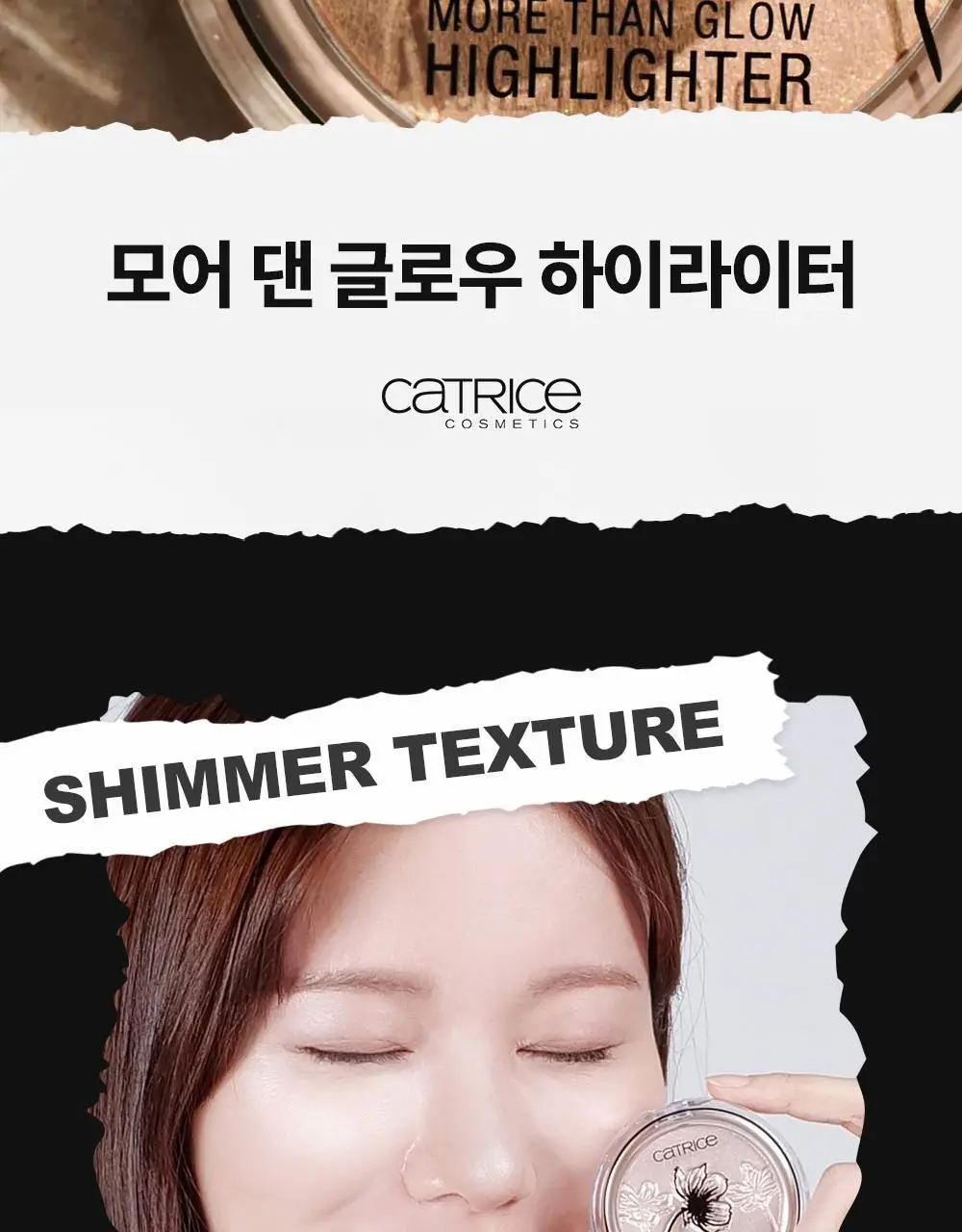 [헤어 스크런치 증정] 캐트리스 모어 댄 글로우 하이라이터 상세페이지 2